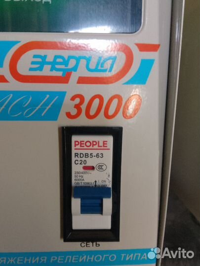 Стабилизатор 3000