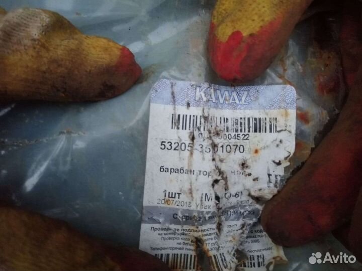 Тормозной барабан Камаз