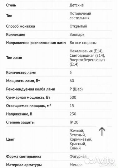 Люстра потолочная в детскую