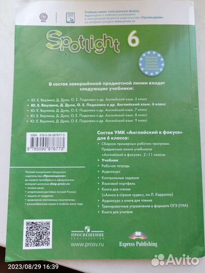 Учебник английского языка 6 класс продан