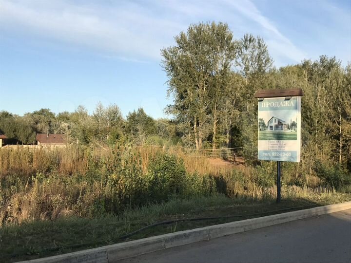 Участок 11 сот. (ИЖС)