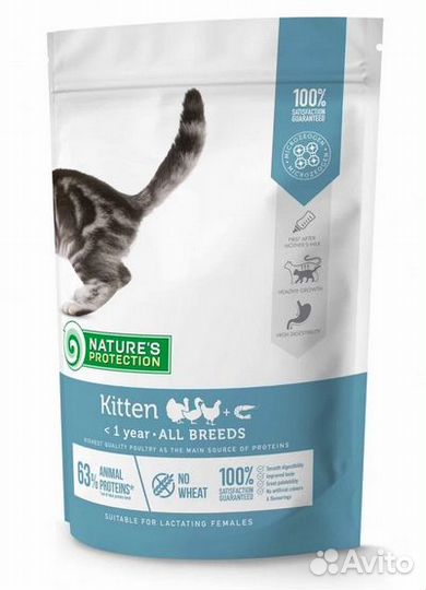 Сухие корма для кошек Nature's Protection (Литва)