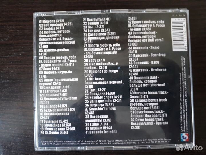 CD диск Авраам Руссо (музыка)