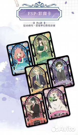 Аниме карточки Spy Family