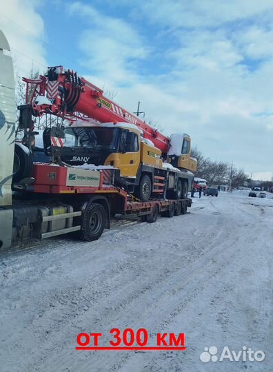 Негабаритные Грузоперевозки