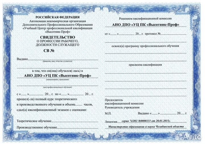 Обучение Оператор станков с чпу