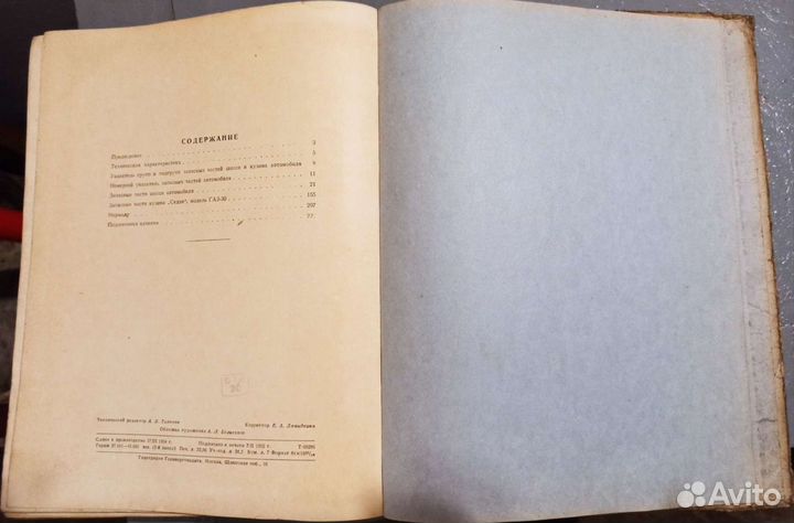 Каталог запасных частей М-20 