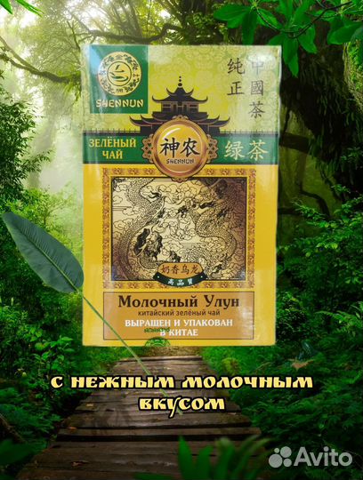 Китайский высококачественный чай Shennun