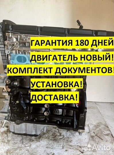 Двигатель новый G4GB 1.8 Hyundai Matrix, Sonata