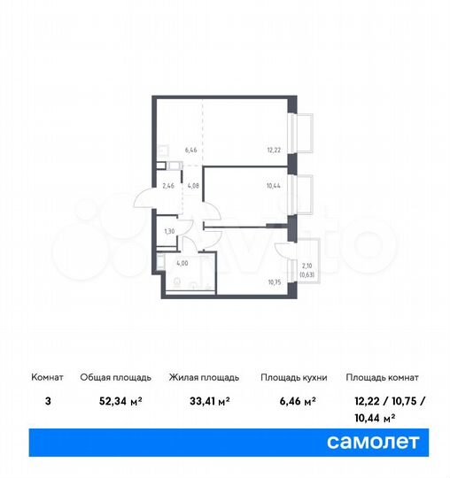 3-к. квартира, 52,3 м², 16/17 эт.