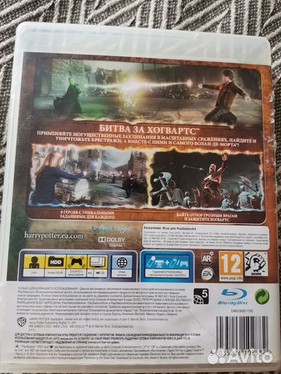 Гарри поттер и дары смерти 2 часть Ps3