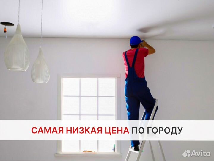 Натяжные потолки. Монтаж за 1 день