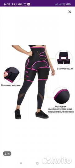 Пояс для похудения живота