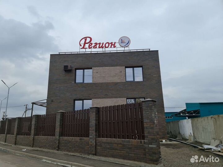 Разнорабочий