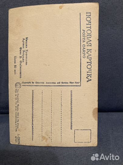 Почтовые карточки СССР