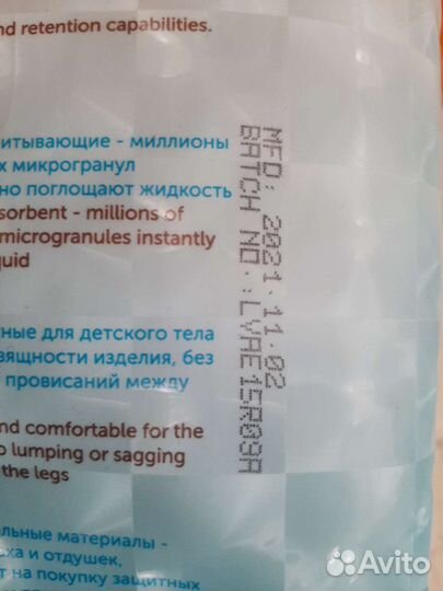 Подгузники lovular L солнечная серия