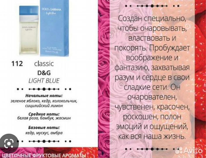 Мини ароматы Армель по 10 мл