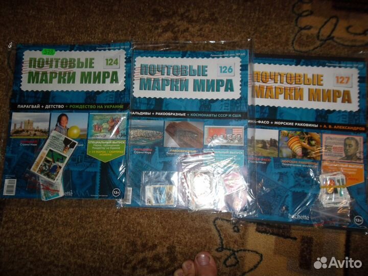 Почтовые марки мира