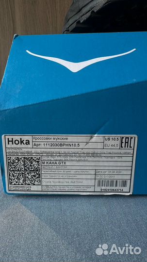 Кроссовки hoka ONE ONE M Kaha GTX (10,5 US)