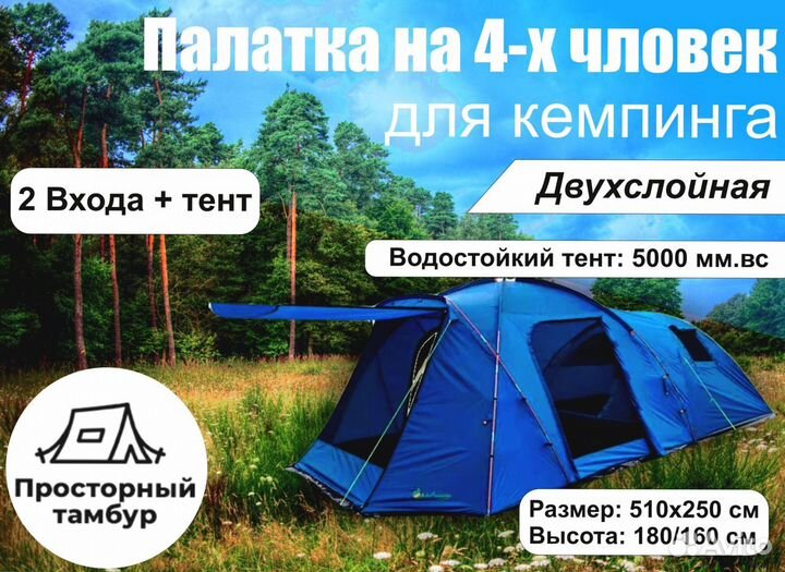 Палатка для охоты и рыбалки