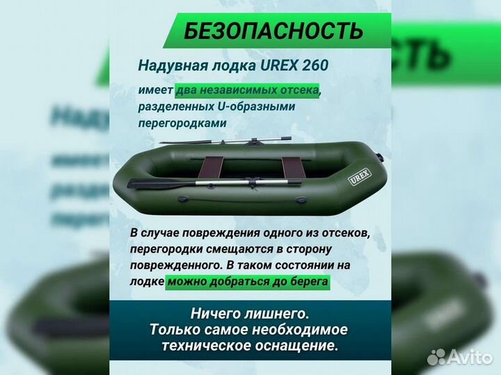 Лодка пвх надувная для рыбалки 260 см urex 260