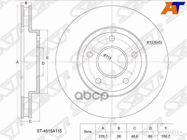 Диск тормозной (Перед) Mitsubishi Lancer 07-17