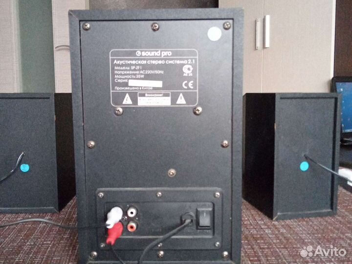 Акустическая система 2.1
