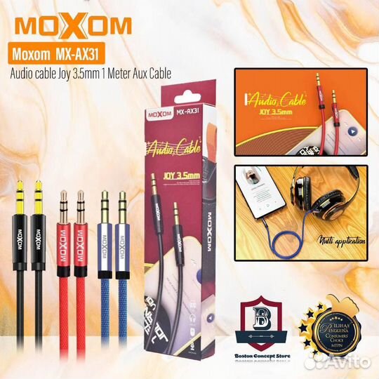 Aux кабель optom