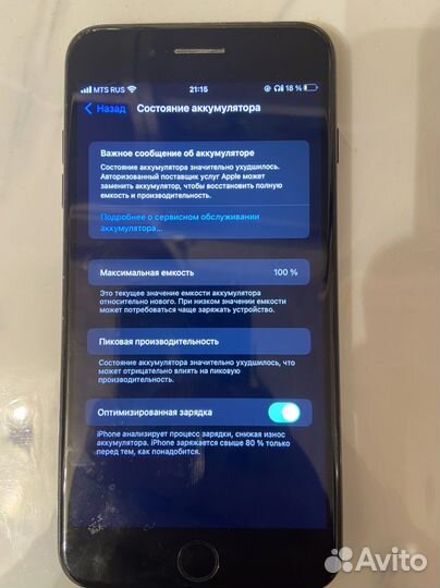 Телефон iPhone 7 plus 32