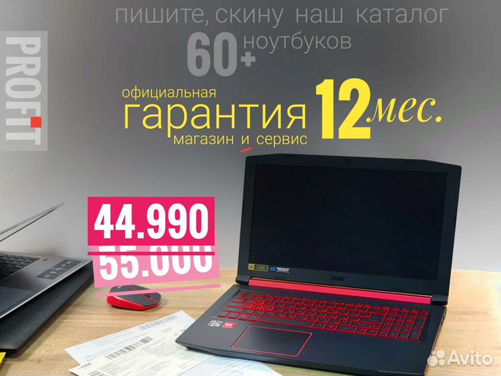 Ноутбук Acer Nitro-5 16гб Мощный 4гб-Видеокарта