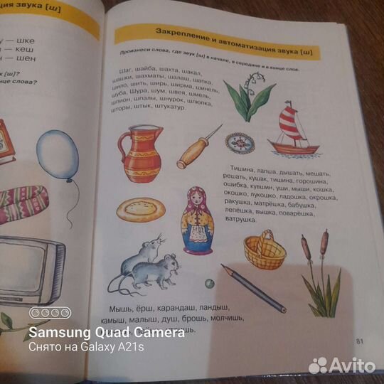 Домашний логопед Ирина Светлова