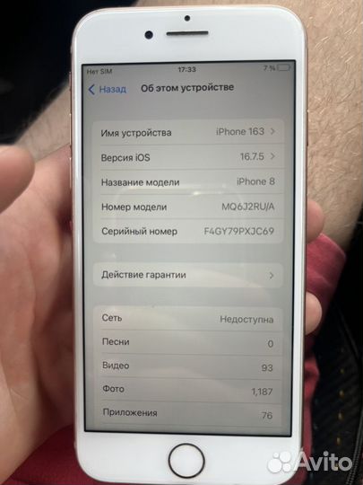 iPhone 8, 64 ГБ