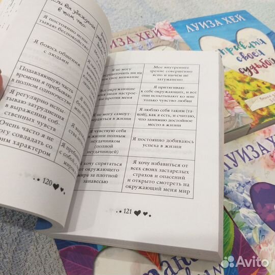 Книги Луиза Хей