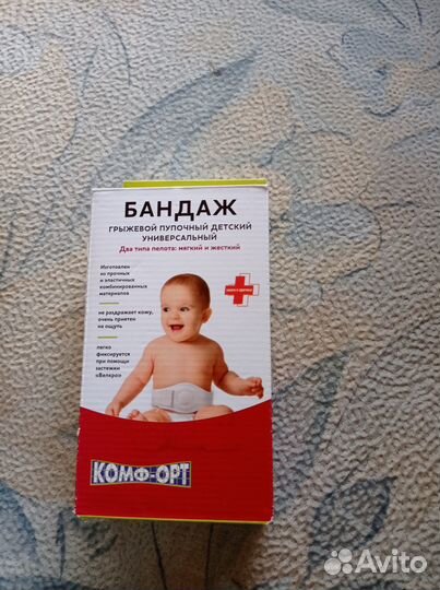 Бандаж для пупочной грыжи