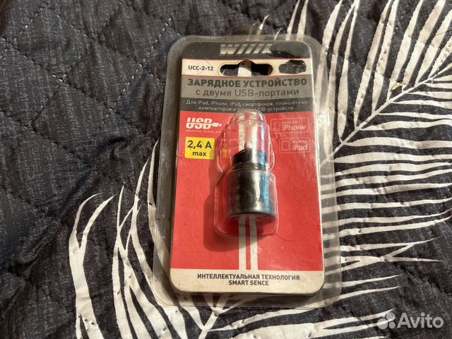 Зарядное устройство для авто