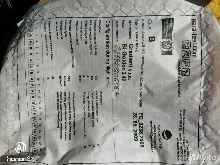 Параплан тандем