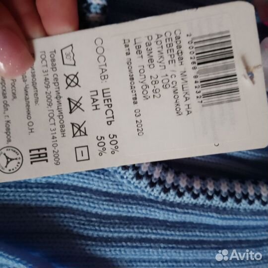 Пакет вещей для девочки 92