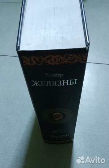 Роджер Желязны, Хроники амбера, 10 романов