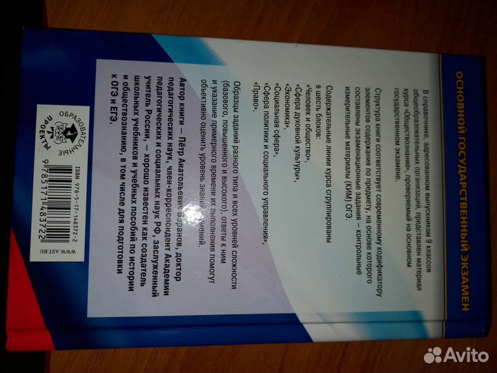 Справочник огэ обществознание