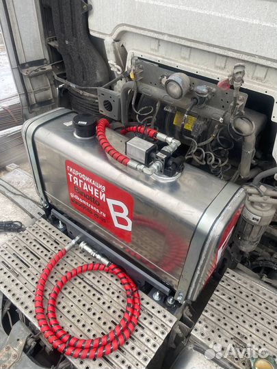 Гидрофикация тягачей