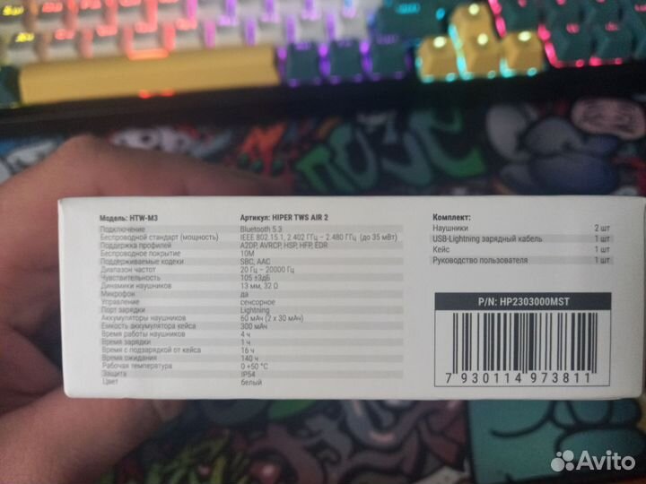 Беспроводные наушники Hiper