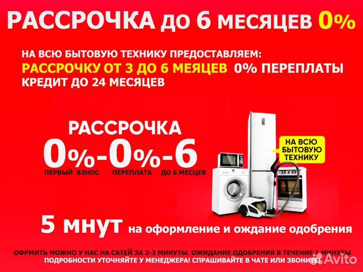 Холодильник бу Индезит маленький. Доставка