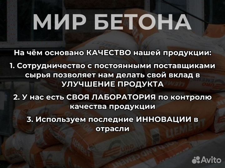 Бетон с быстрой доставкой