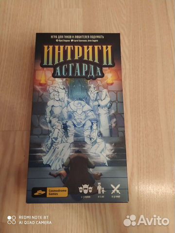 Настольная игра 