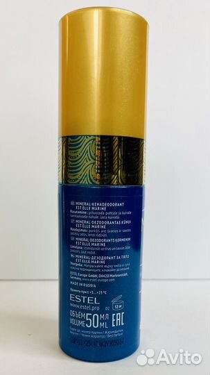 Дезодорант для тела estel