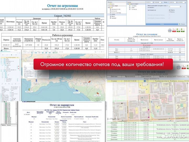 Gps трекеры под ключ в Москве