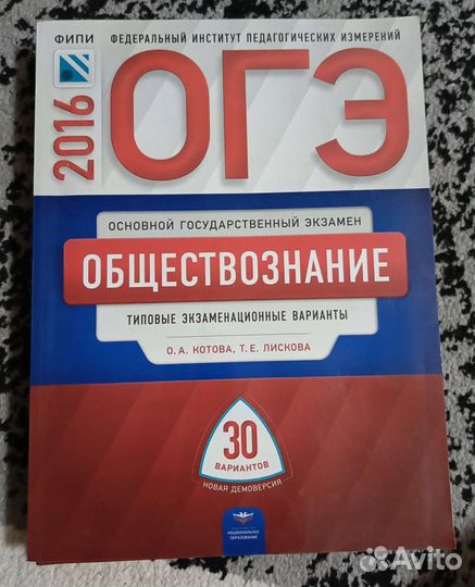 Сборники огэ