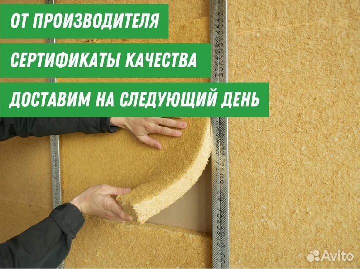 Теплозвукоизоляция Beltermo Flex прямая кромка
