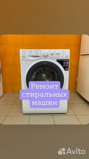 Стиральная машина