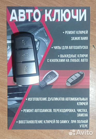 Ключ volkswagen passat cc b6 b7